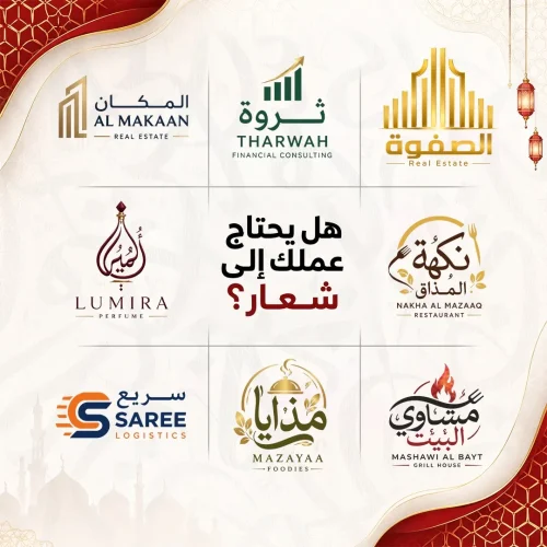 Arabic Post Ad Creative 1